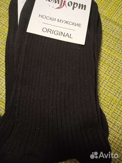 Носки мужские хлопок