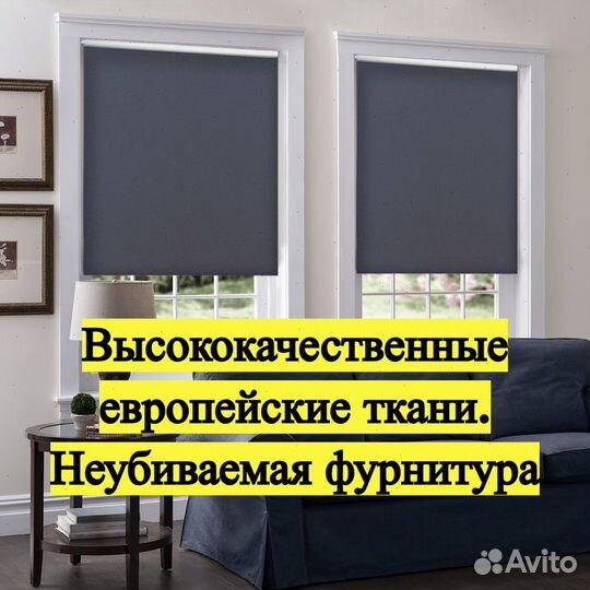 Рулонные шторы Блэкаут. Ткани из Европы и Турции