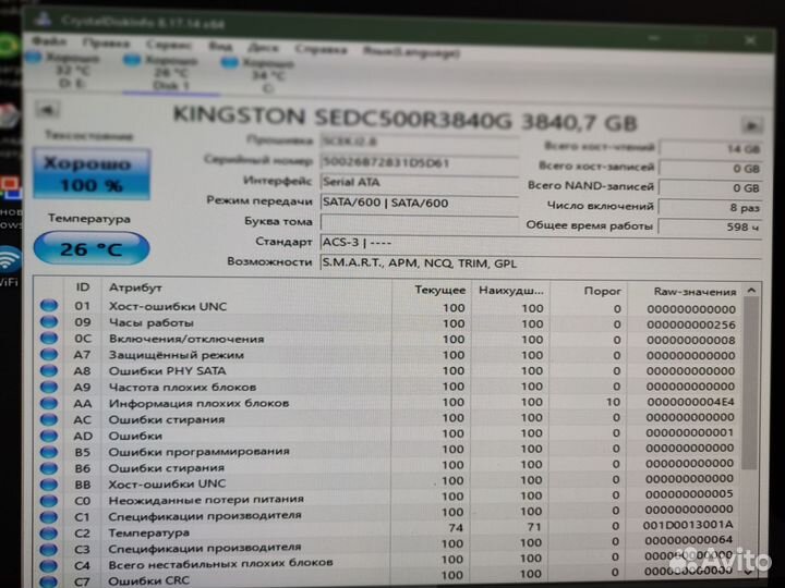 SSD Kingston 3,84Tb