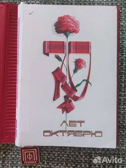 Ежедневник 1987 год СССР Гознак