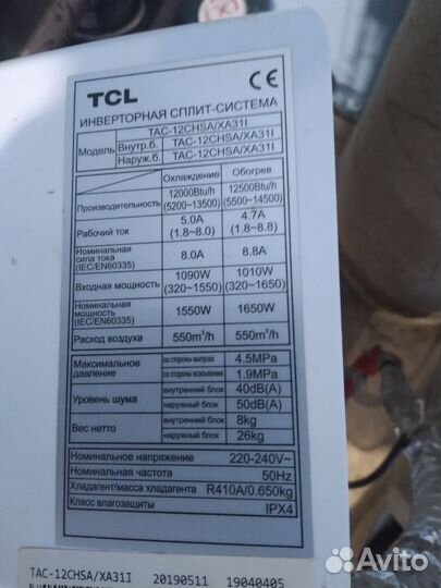 Сплит система