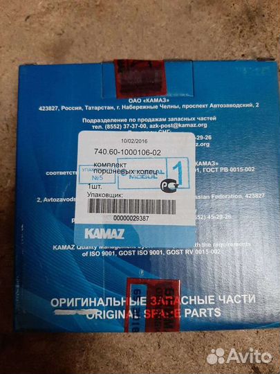Кольца поршневые камаз-Е-3 на поршень (оао камаз)