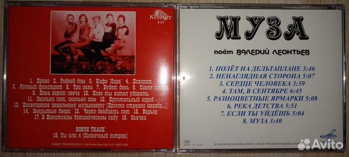 Машина Времени, Валерий Леонтьев, CD, Сд диски