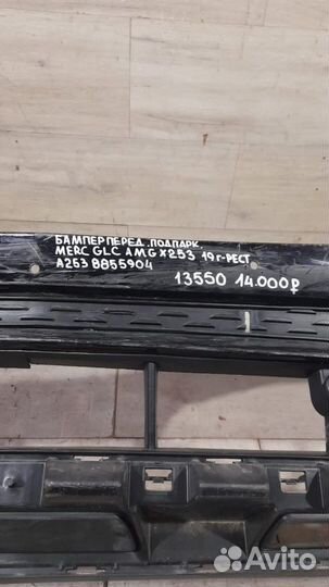 Бампер передний под парктроники передний Mercedes