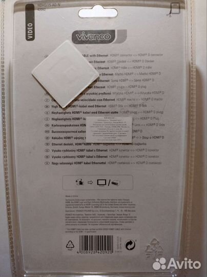 Кабель hdmi - hdmi D, 1,5 м