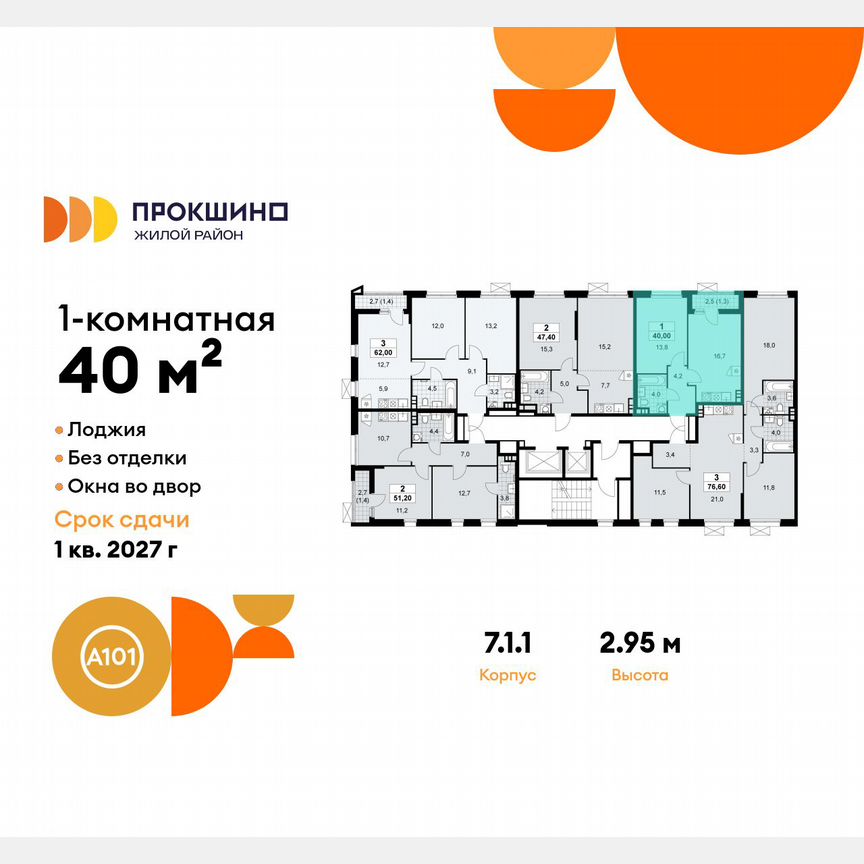 1-к. квартира, 40 м², 8/12 эт.