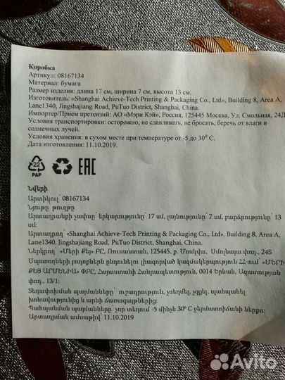 Коробка подарочная