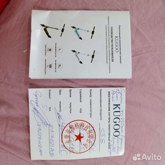 Электро самокат kugoо s3 бу