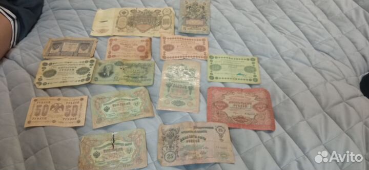 Царские банкноты