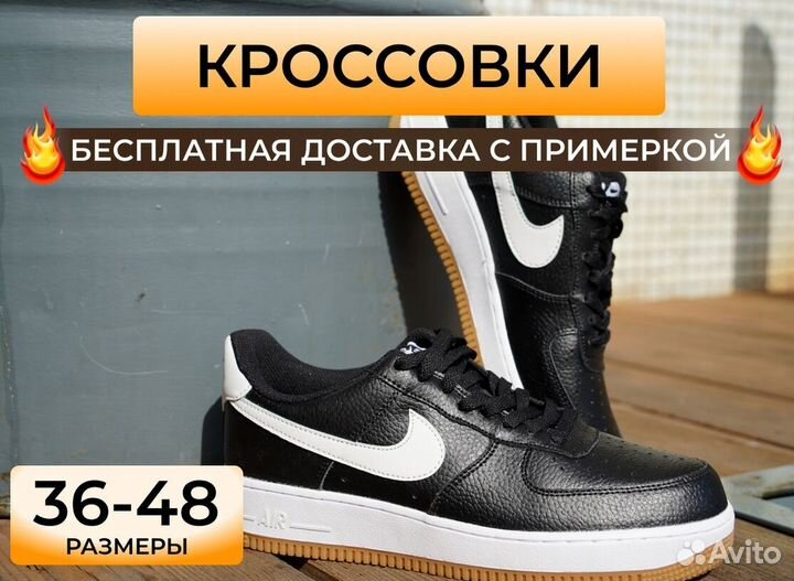 Nike Air Force черные