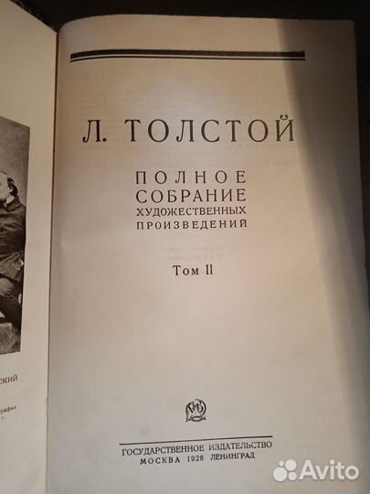 Сборник книг Лев Толстой