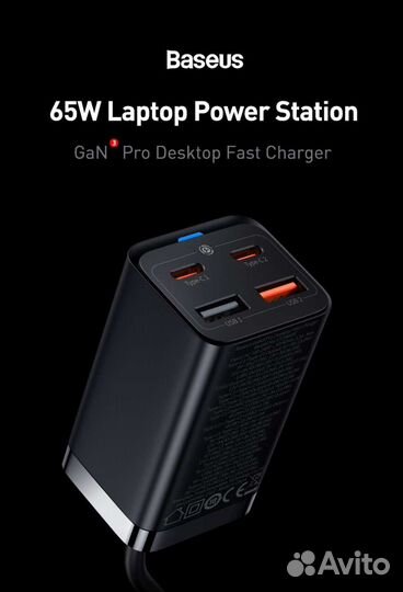 Зарядное устройство Baseus Gan3 Pro 65W
