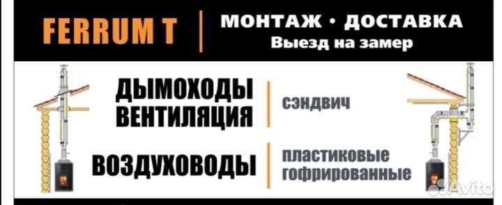 Сэндвич дымоходы и вентканалы