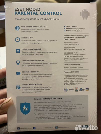 Антивирус, мобильное приложение для защиты детей