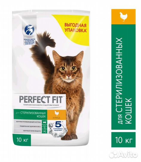 Корм для кошек