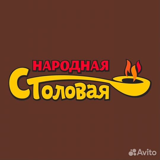 Повар горячего цеха