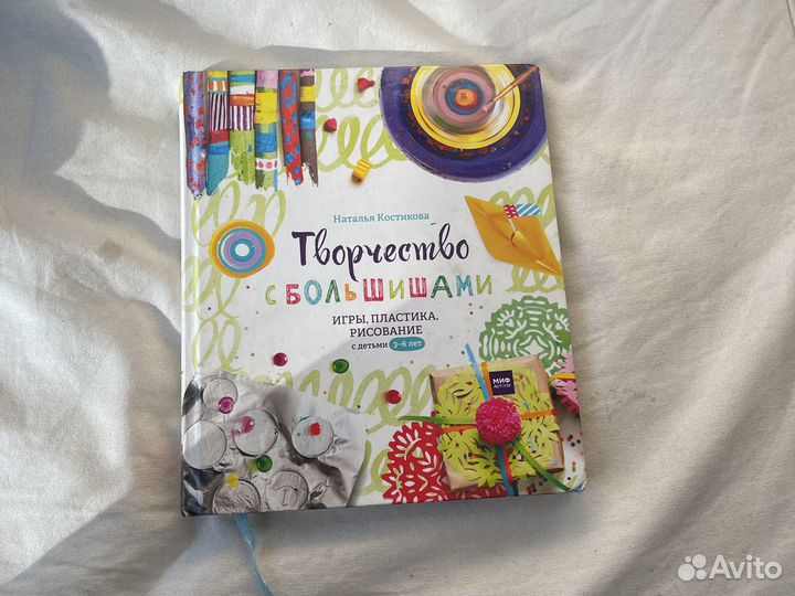 Творчество с большишами Наталья Костикова