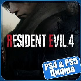 Resident Evil 4 (PS4 и PS5)