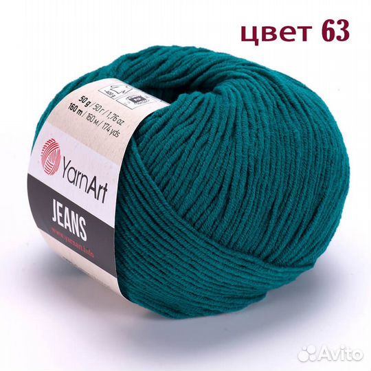 Пряжа для вязания YarnArt Jeans (ярнарт Джинс)