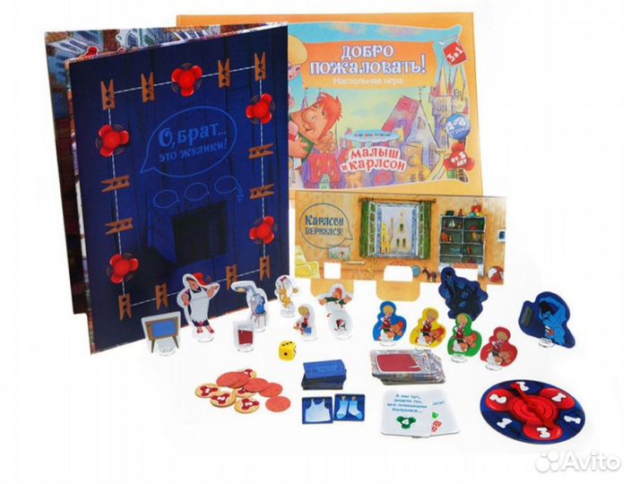 Настольная игра Малыш и Карлсон