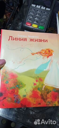 Ирина Семина Эльфика, есть почти все книги