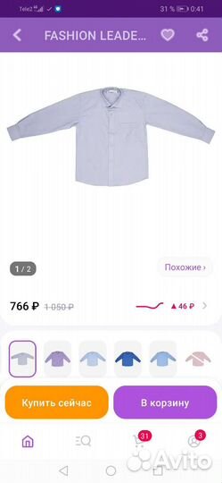 Рубашка новая 122-128