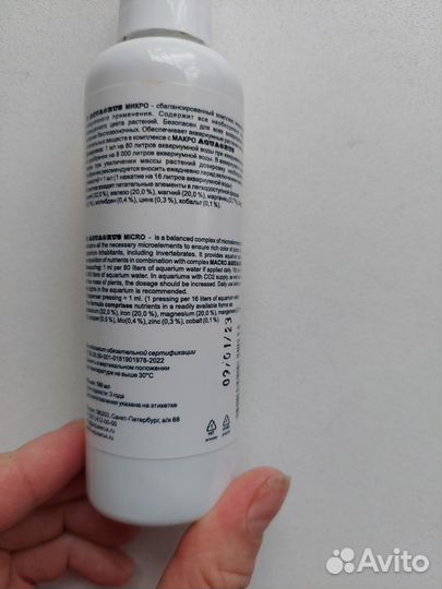 Аксессуары для аквариума, аквариумные удобрения