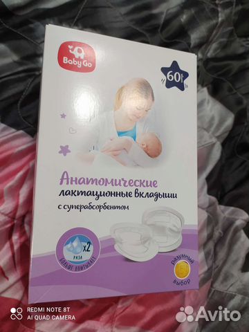 Вкладыши для груди BabyGo