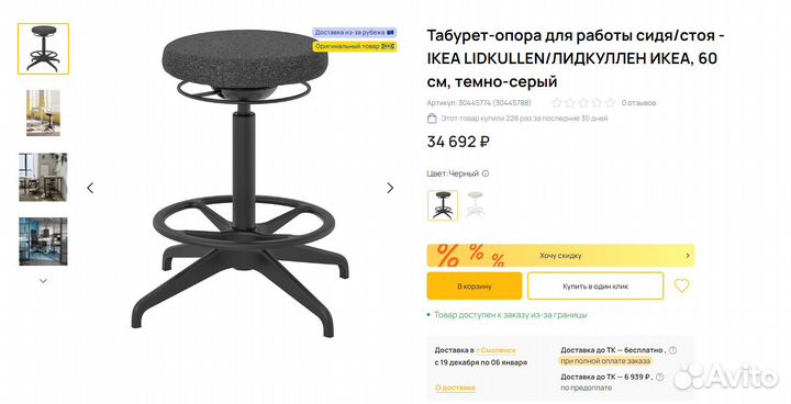Барный стул IKEA кресло lidkullen табурет