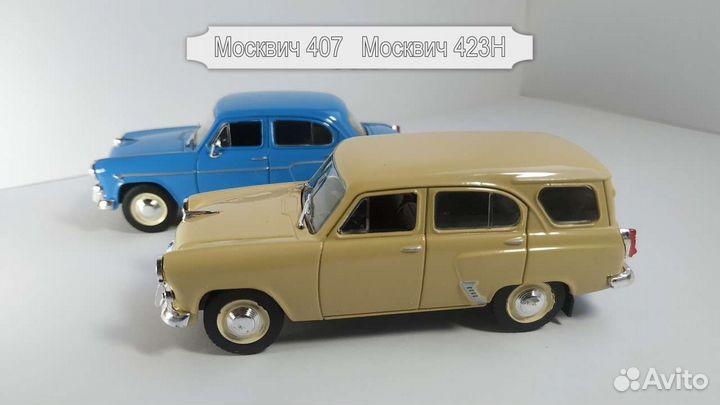 Модели Москвич 407 и Москвич 423Н / 1:43