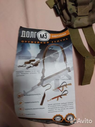 Трехточечный ремень Долг m3