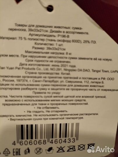 Сумка-рюкзак для животных новая