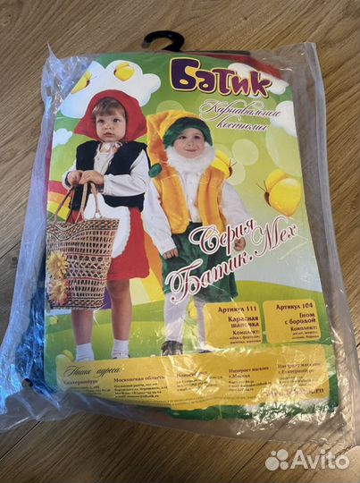 Костюм красной шапочки р.28