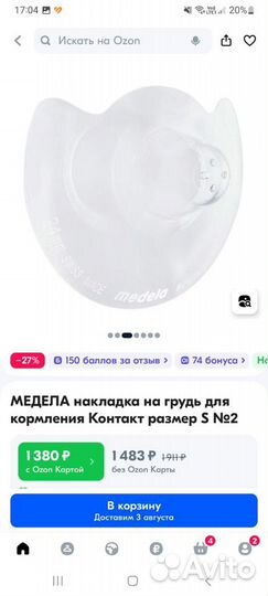 Накладки для кормления medela