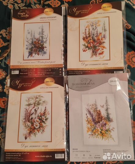 Наборы Чудесная игла 017 018 019 020