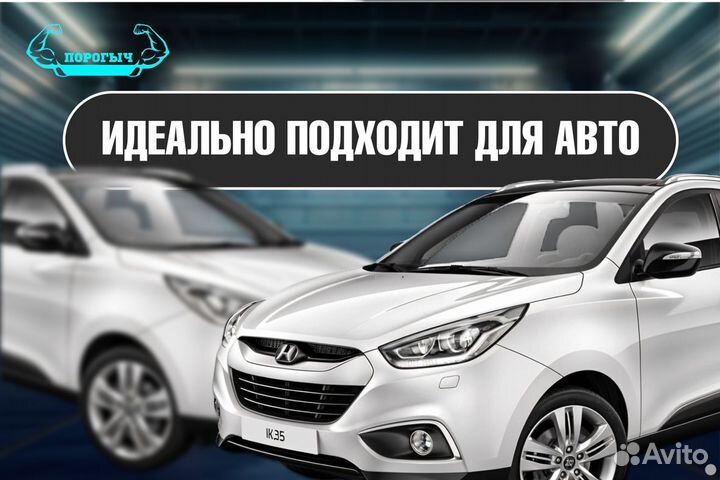 Порог Kia Ceed 1 правый