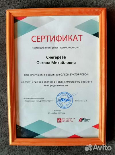 Риэлтор с юридическим образованием