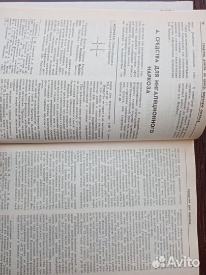 Лекарственные средства Машковский