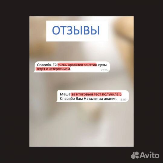 Репетитор по английскому языку для детей