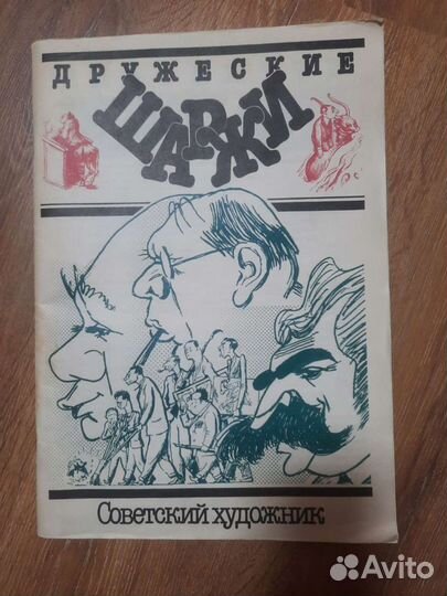 Советские журналы