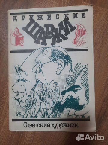 Советские журналы