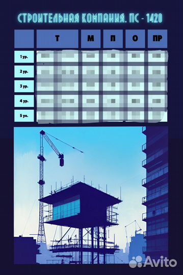 Настольная бизнес игра beasy