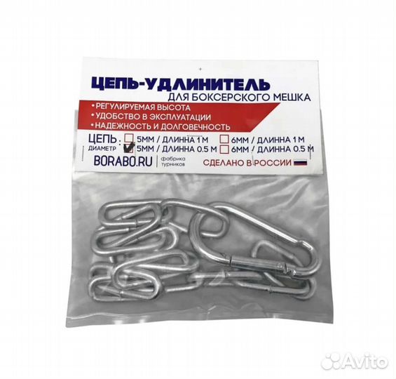 Цпь удлинитель для боксерского мешка