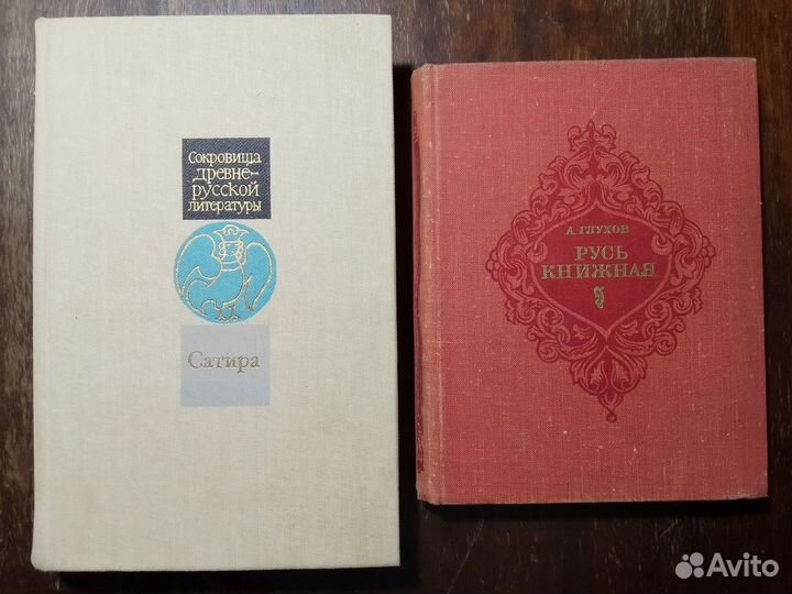 История, культура, литература Древней Руси