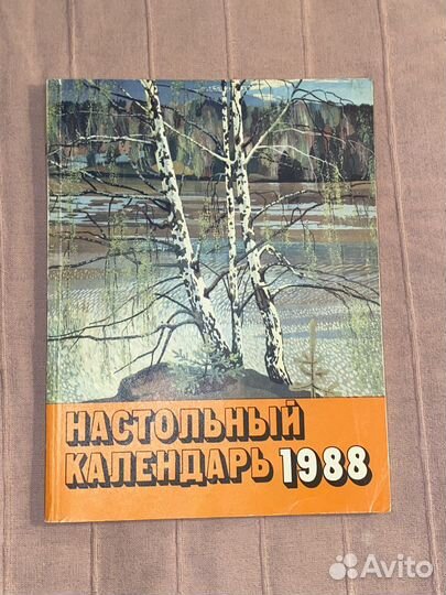 Настольные календари СССР