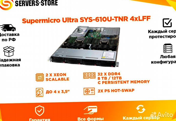 Сервер Supermicro Ultra SYS-610U-TNR 4xLFF