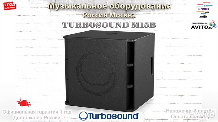 Turbosound M15B активный бандпасс Новый