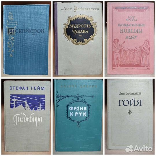 Книги издания 50-60х гг XX в