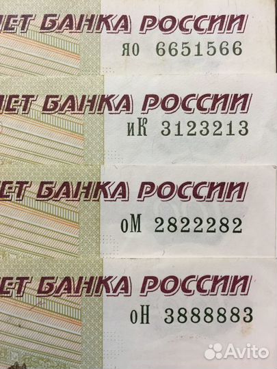 100 рублей 1997г Красивые номера радары+антирадары