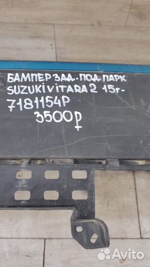 Бампер задний под парктроники Suzuki Vitara 2 С